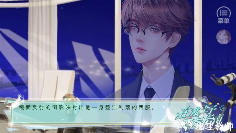 在逃王子恋爱指南无限鲜花版5
