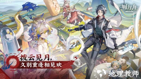 明日方舟测试版5