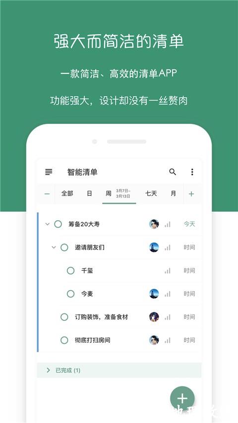 闪点清单3