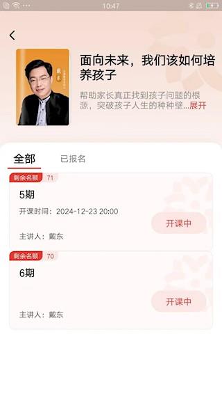 大于众学app2