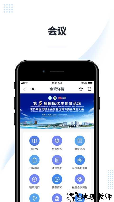 医会宝app3