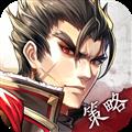 神将三国官方正版