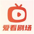 爱看剧场app