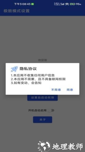 小米miui极致模式安装包4