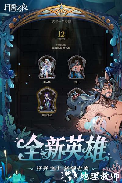 月圆之夜九游2