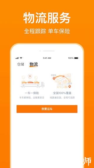卖好车2