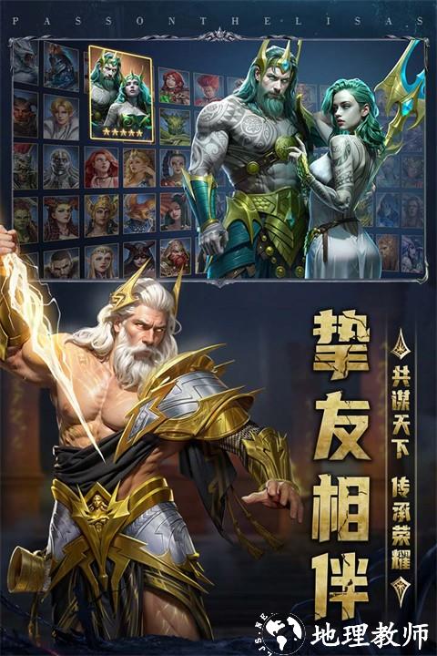 传承利萨斯英雄犀游版4