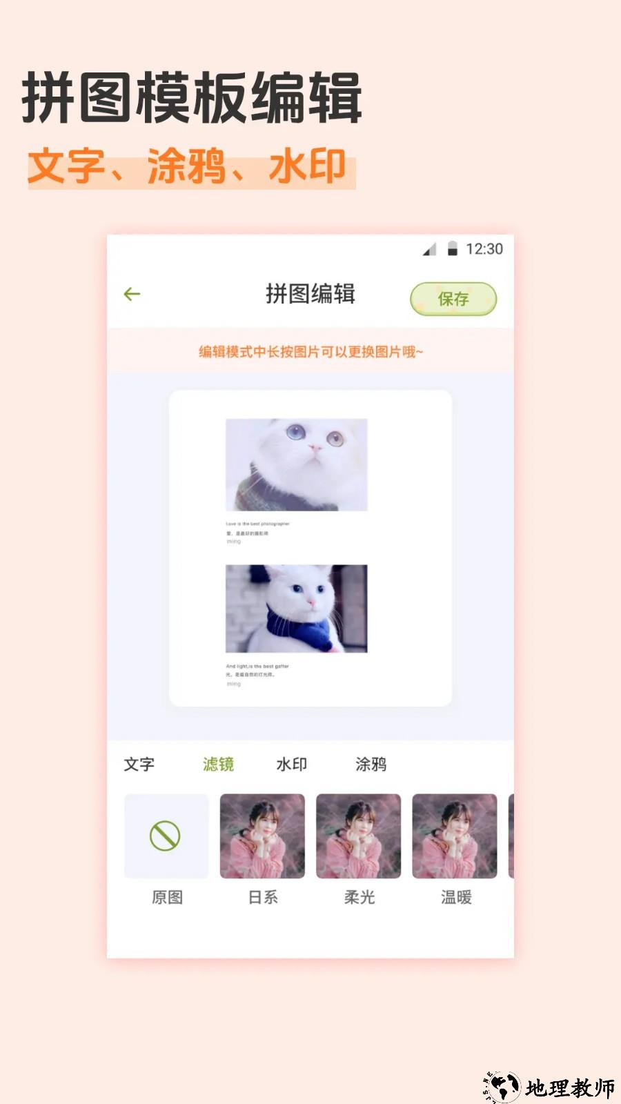 趣享相册拼图app4