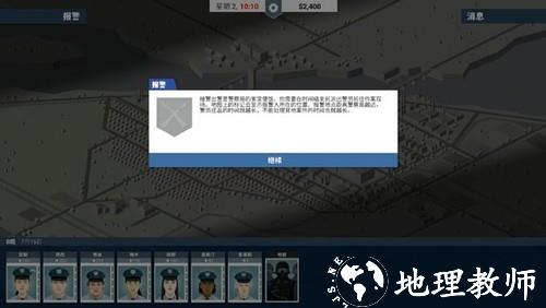 这就是警察2026最新版1