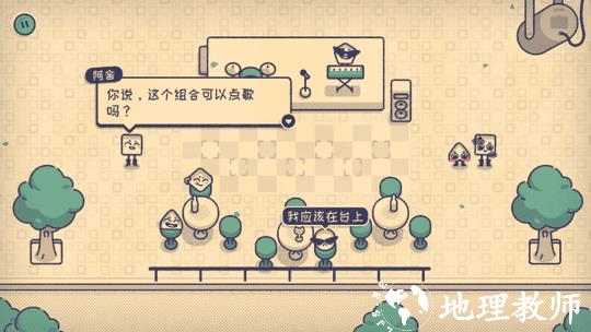 这个座位有人坐吗中文版2