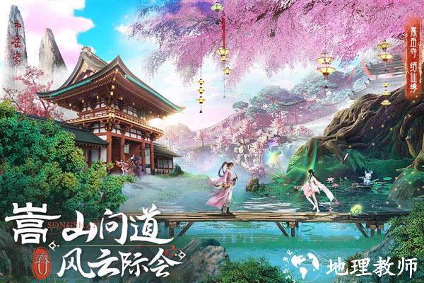 蜀境传说折扣版2