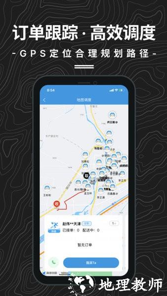 抖送调度端4