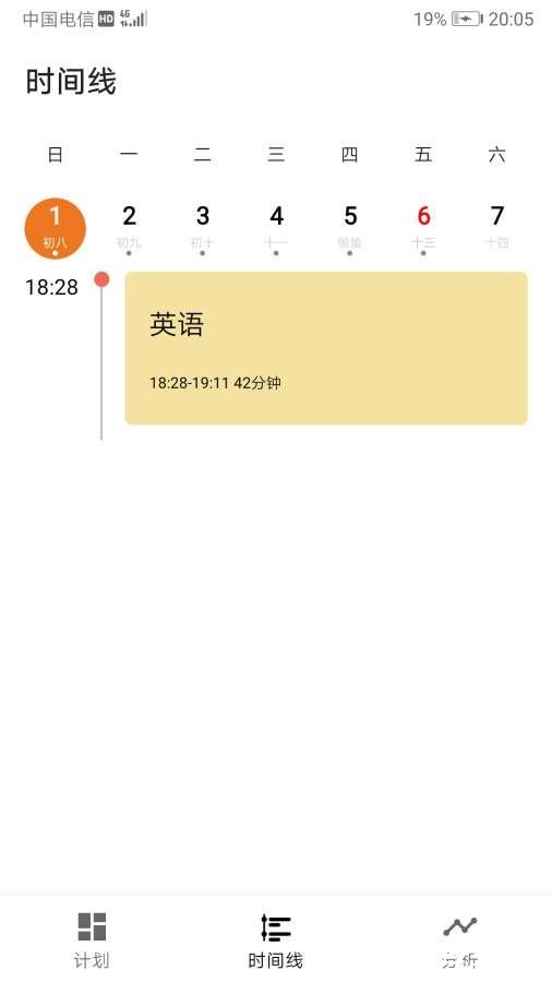 为之时间1