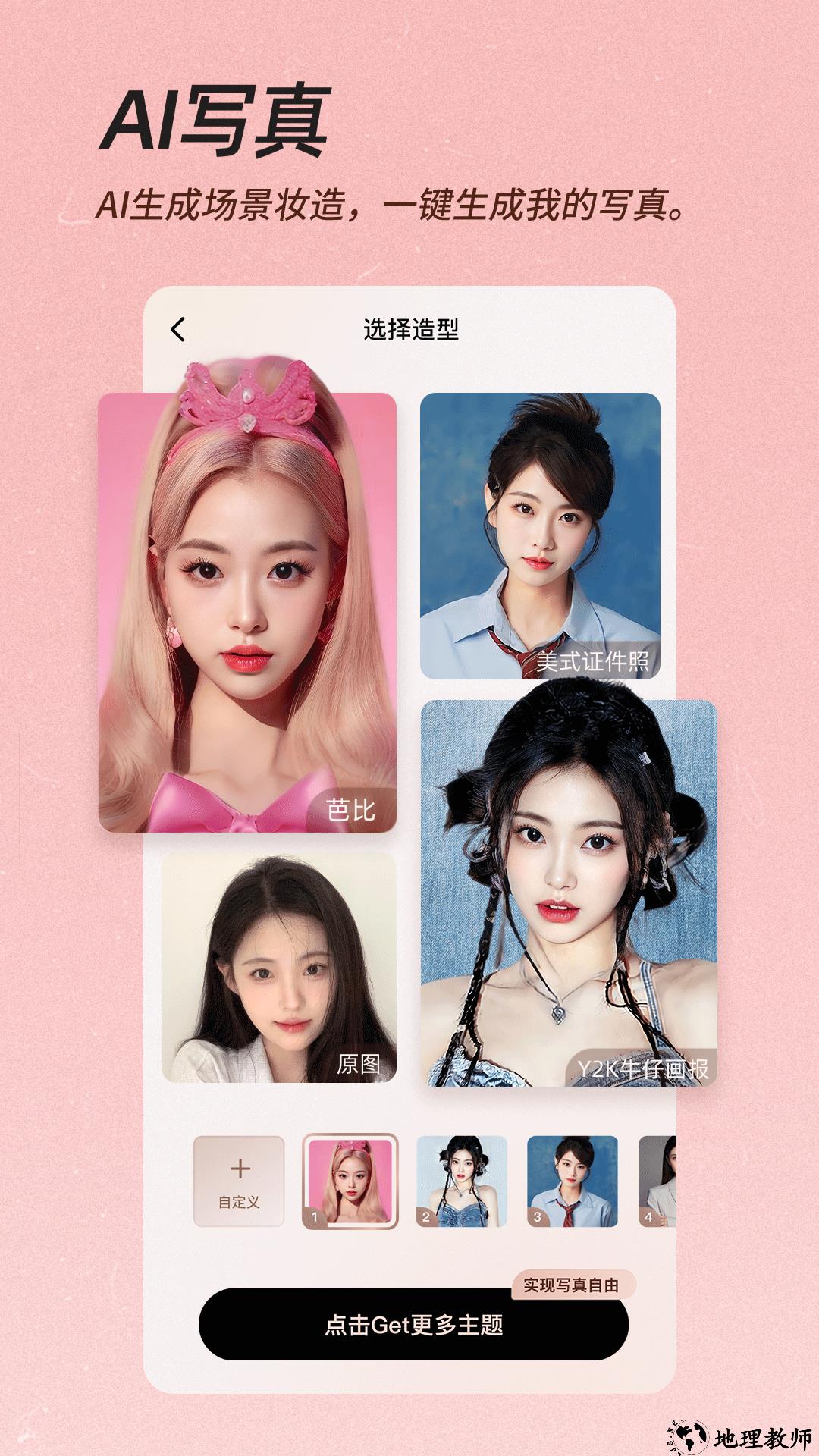 龙年美图相机app4