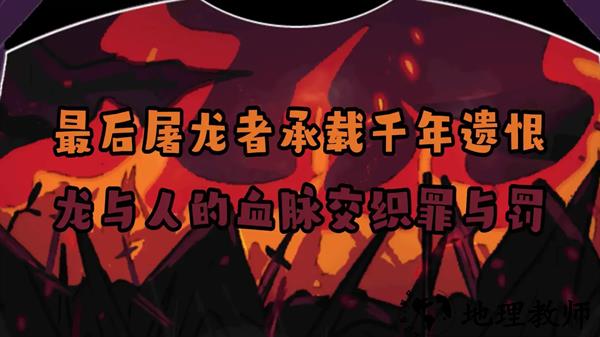 黑色之龙与黄昏之书免费版2