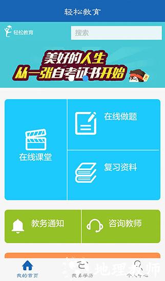 轻松在线课堂1