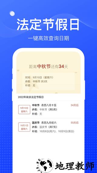 周到工具箱app1