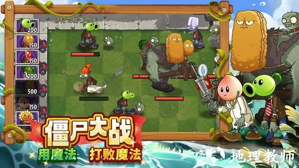 植物大战僵尸2万圣节版5