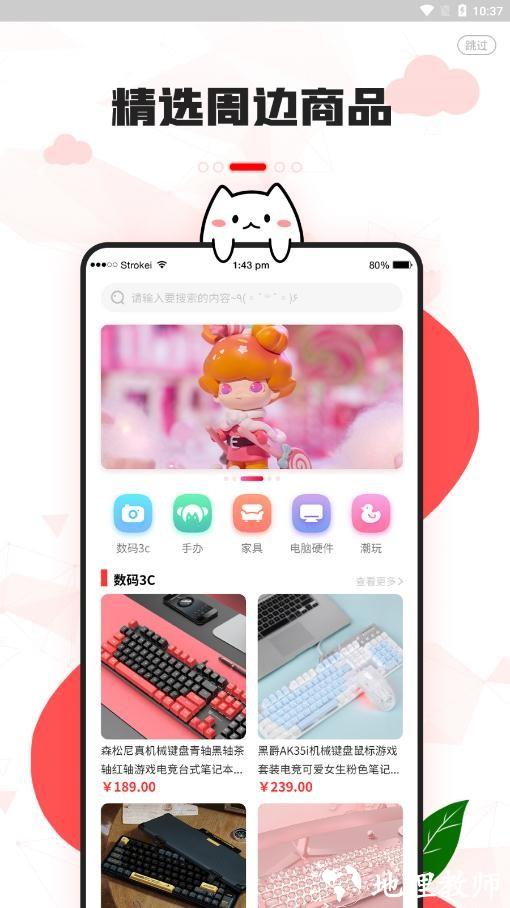 漫兜兜壁纸3