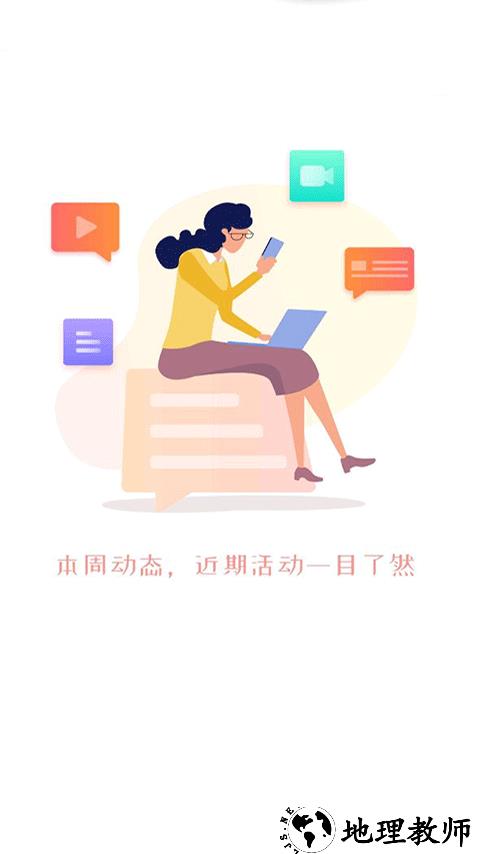 优学院app3