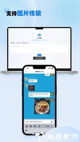 空气键盘app3