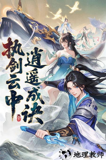 云中诀手游官方版3