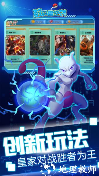 数码兽逆袭免费版1