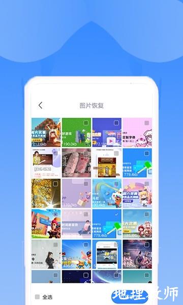 相册恢复扫描1