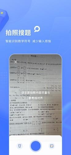 火星搜题无题数限制版5