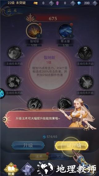 永恒之刃官方版2