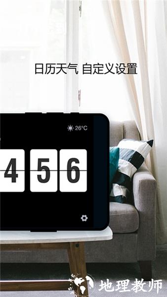 桌面锁屏时钟3