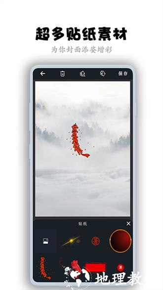 全职封面3