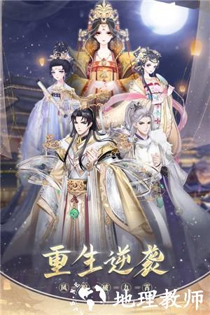 盛世芳华手游3