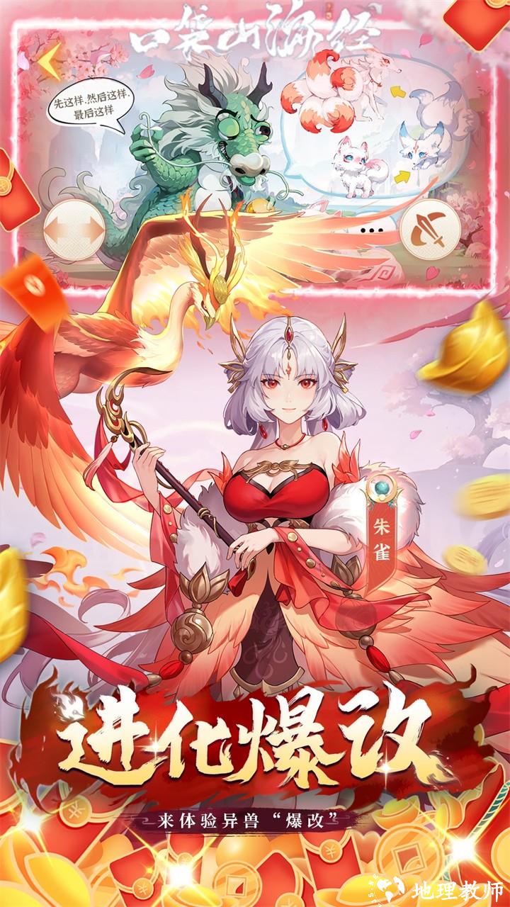 口袋山海经0.05折版3