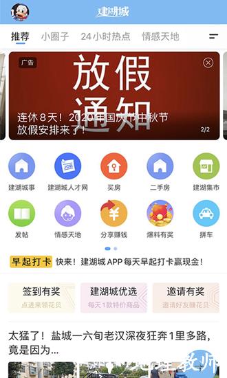 建湖城1