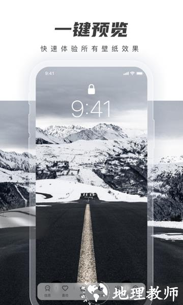 壁纸盒子app3