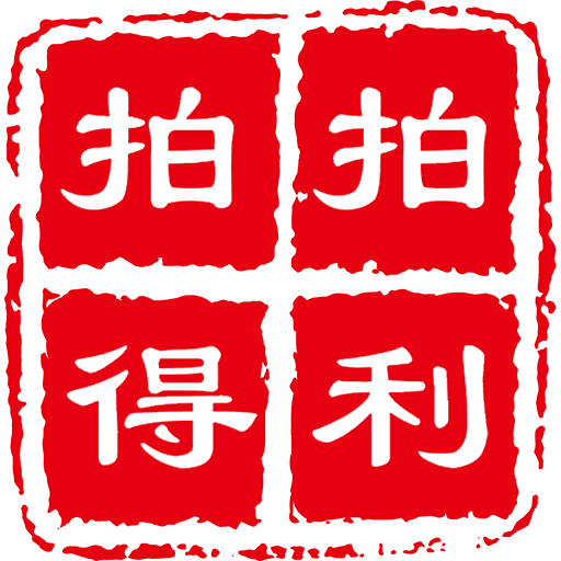 拍得利V3.02