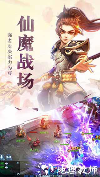 仙灵幻梦1