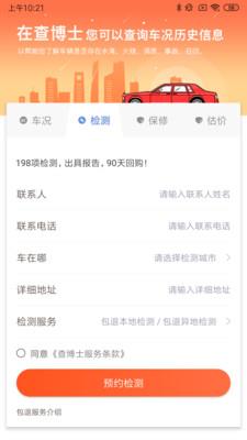 查博士企业版4