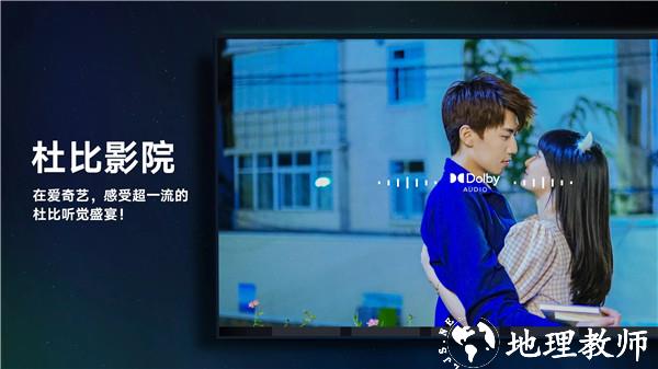 爱奇艺tv国际版app2