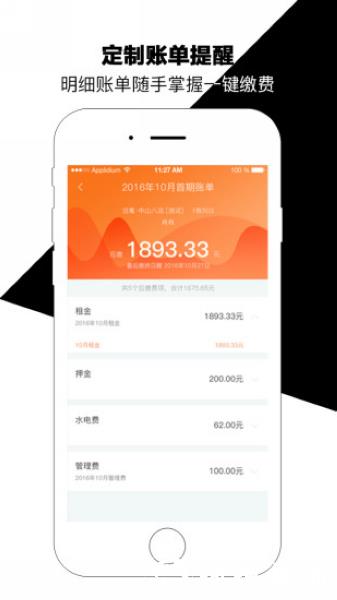 泊寓公寓租房1