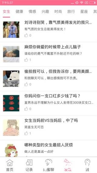 月经助手2