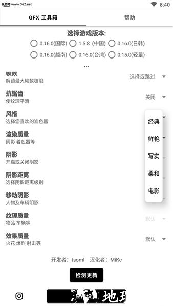使命召唤手游gfx画质修改软件2