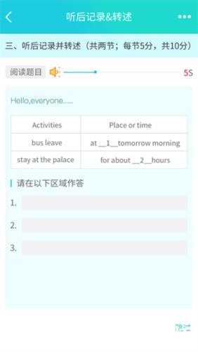慧听说3