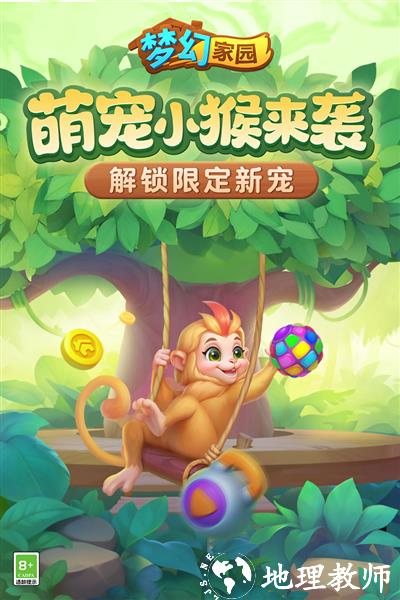 梦幻家园华为版本1
