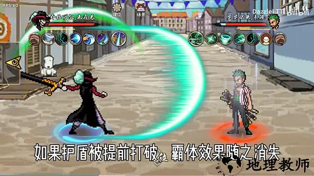 跨界对决破面带土版3