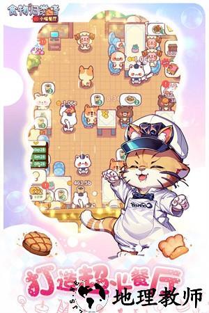 食物归类者最新版4