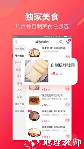 大润发优鲜app5