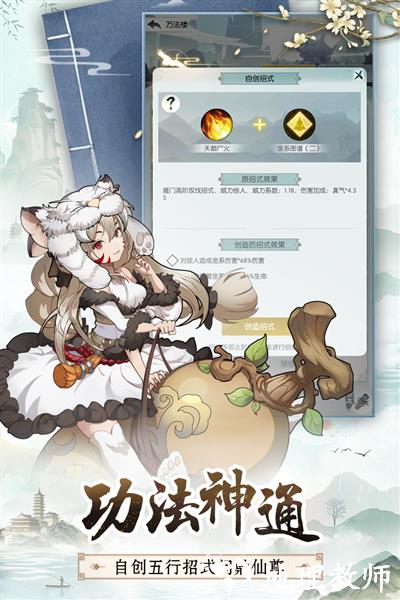 无极仙途九游版1