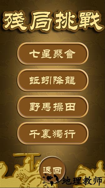 秋水中国象棋20261